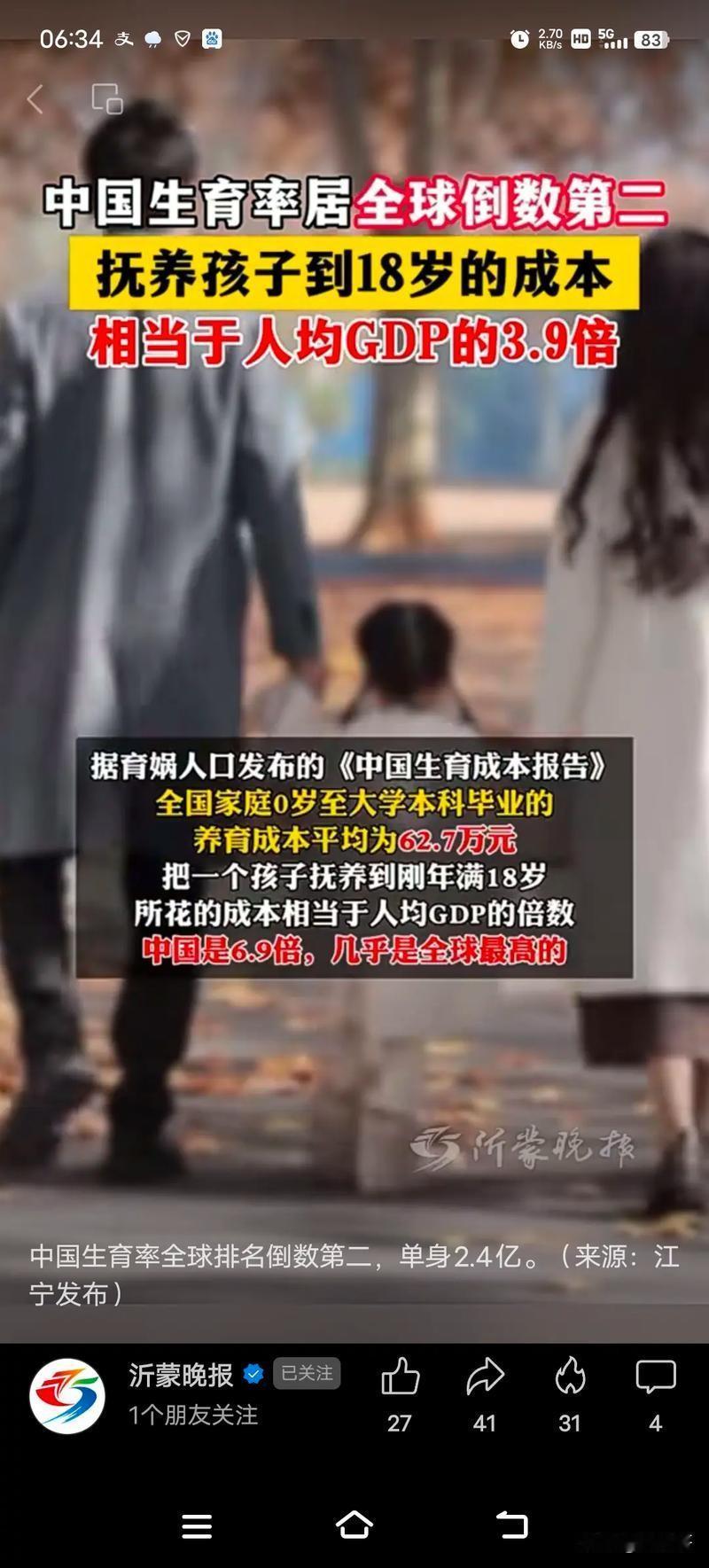 最近不少人讨论韩国生育率回升的两个“偏方”：引进外籍女性填补婚姻缺口、AI替代白
