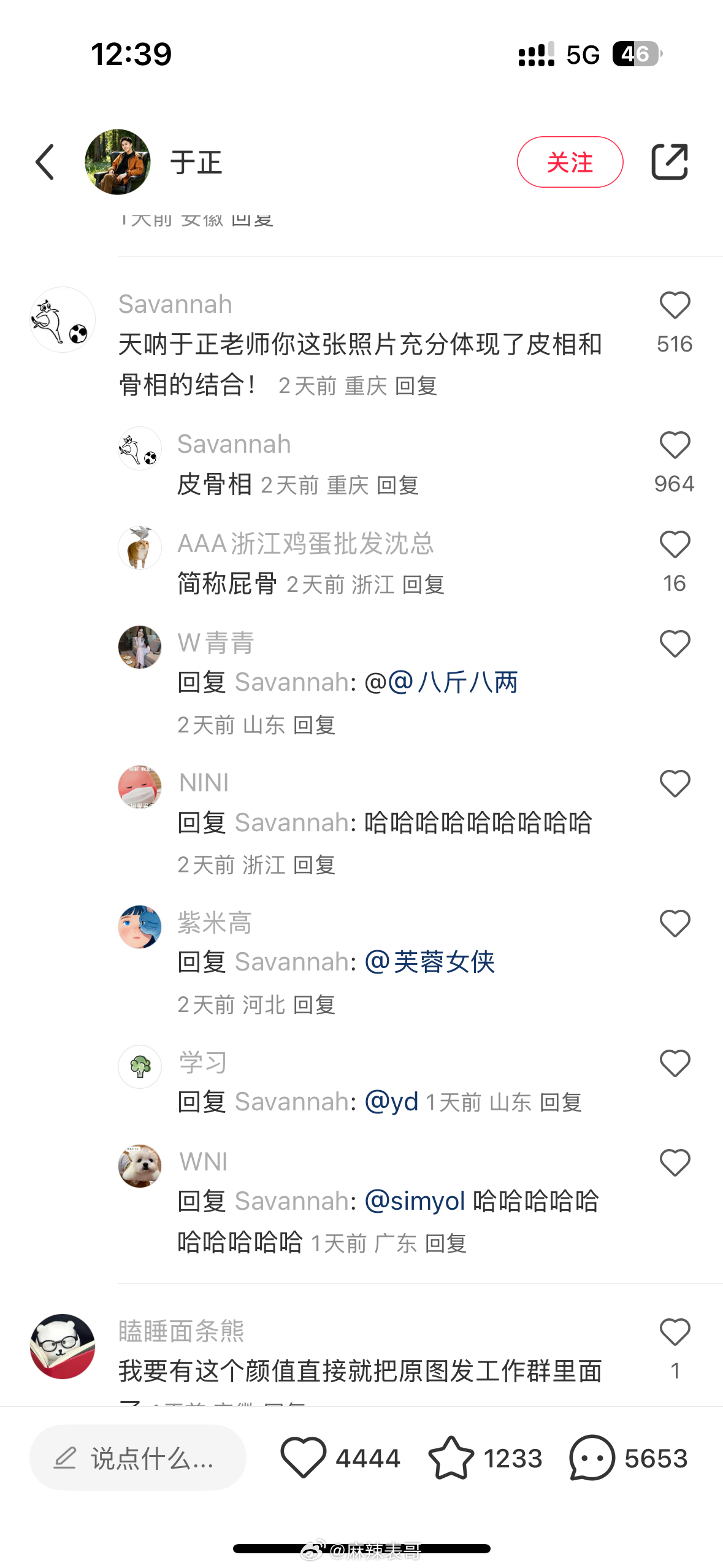 被于正晒素颜的评论区笑发财说他像朱一龙的弟弟像诸葛啥说他像皮相和骨相的完美结合 