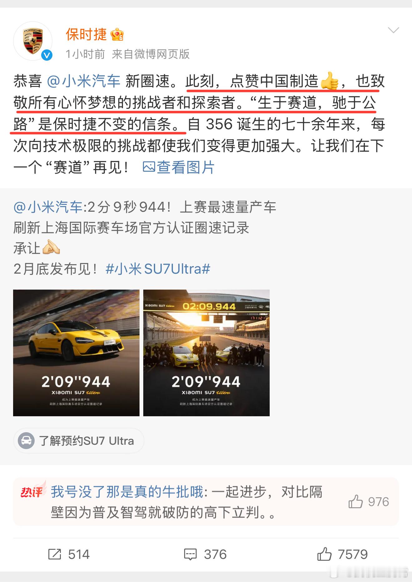 这波怎么说呢，确实无论 保时捷格局 还是我好兄弟的格局可以说都拉满了，毫无疑问这