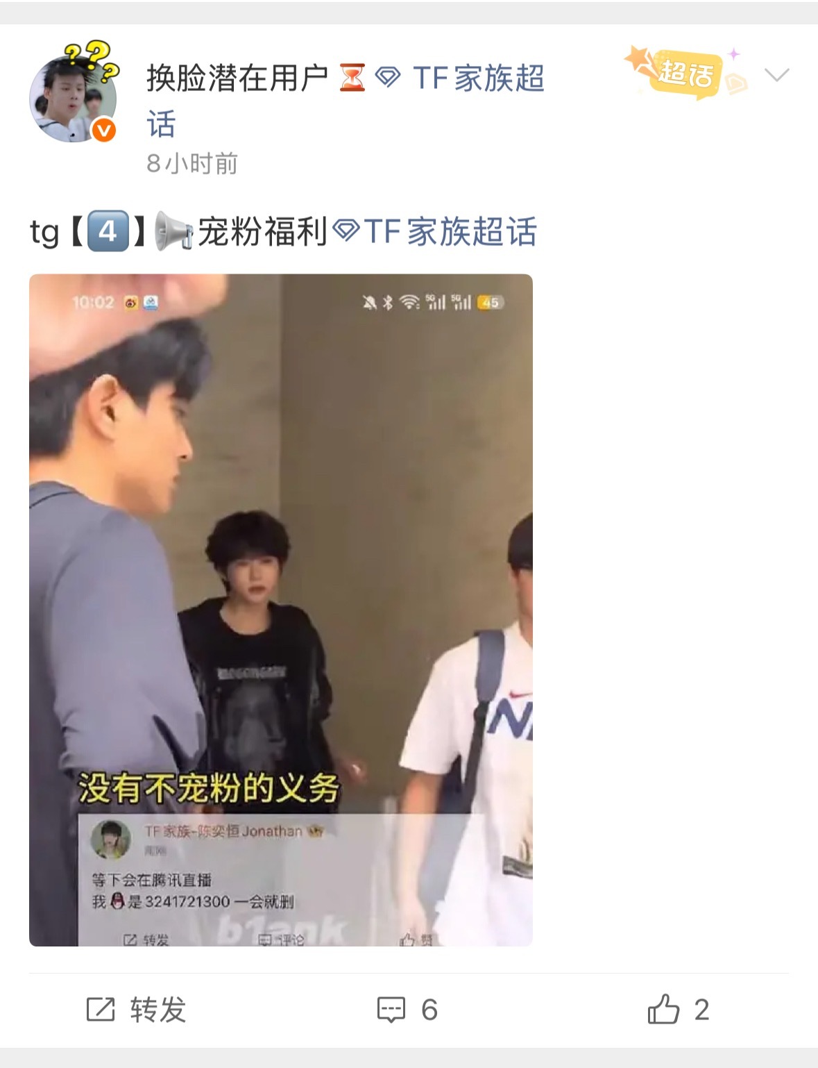 确实啊发这么多猪头哪有蹭你爹来的流量多啊，可给高兴坏了吧 