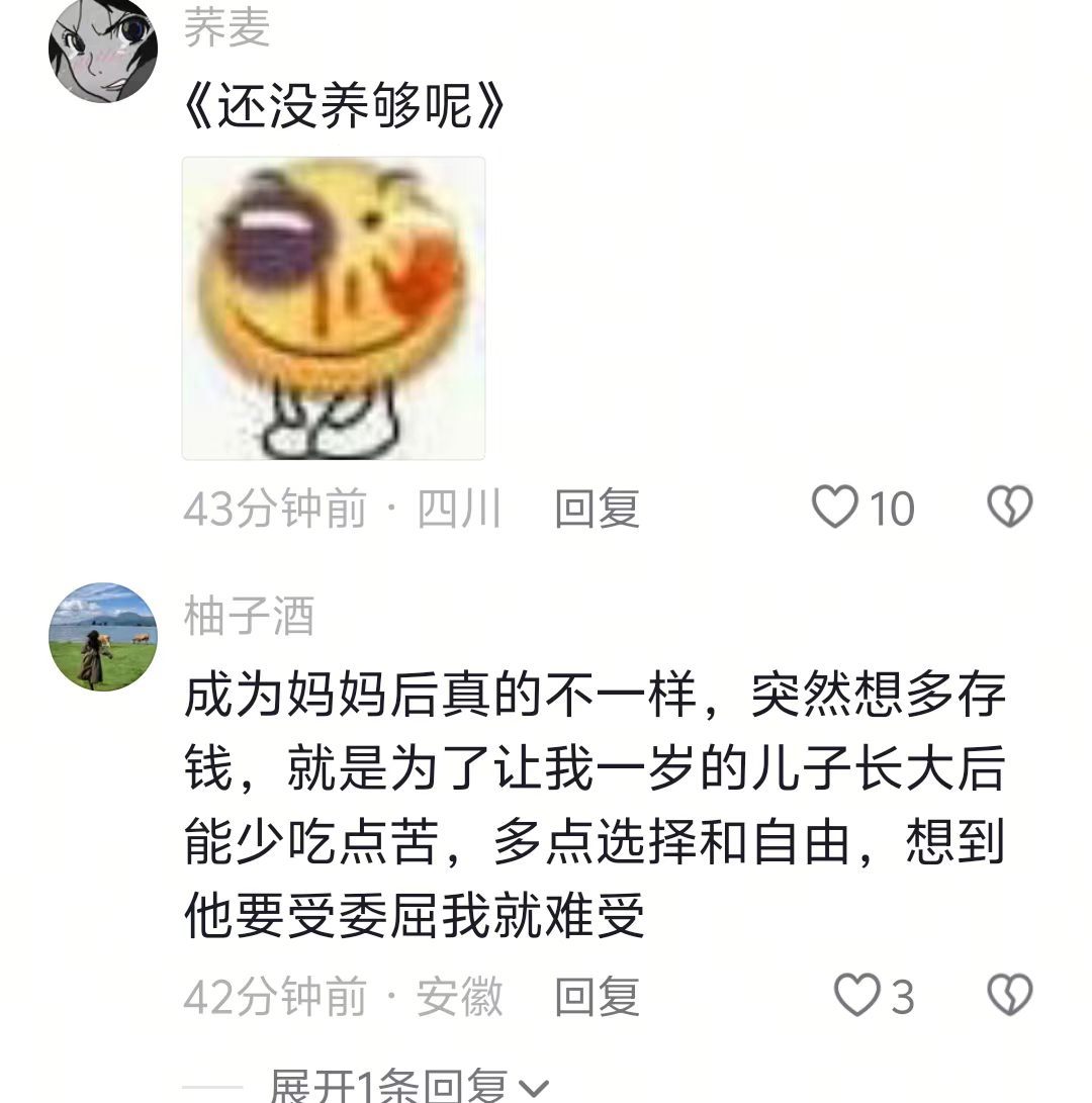 被爱好像有靠山 