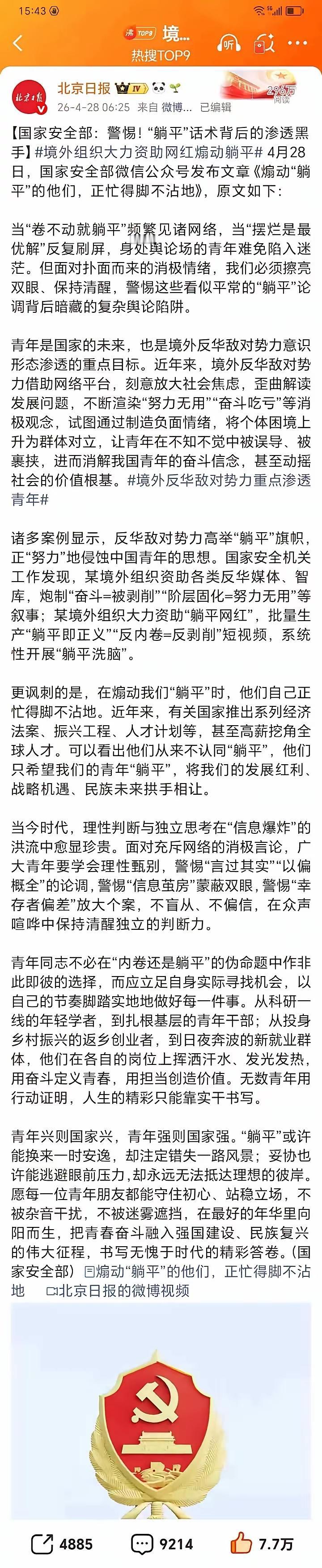 确实，太可怕了！！
任何时候，都需要提高警惕；
境外敌对势力随时都有可能进行渗透