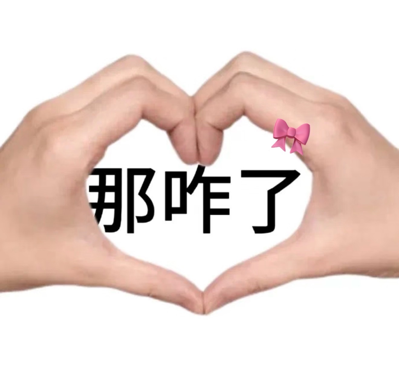 朋朋无所谓啊无所谓看完视频有点s了什么视频那咋了你为什么抱他为什么要贴他的脸现在