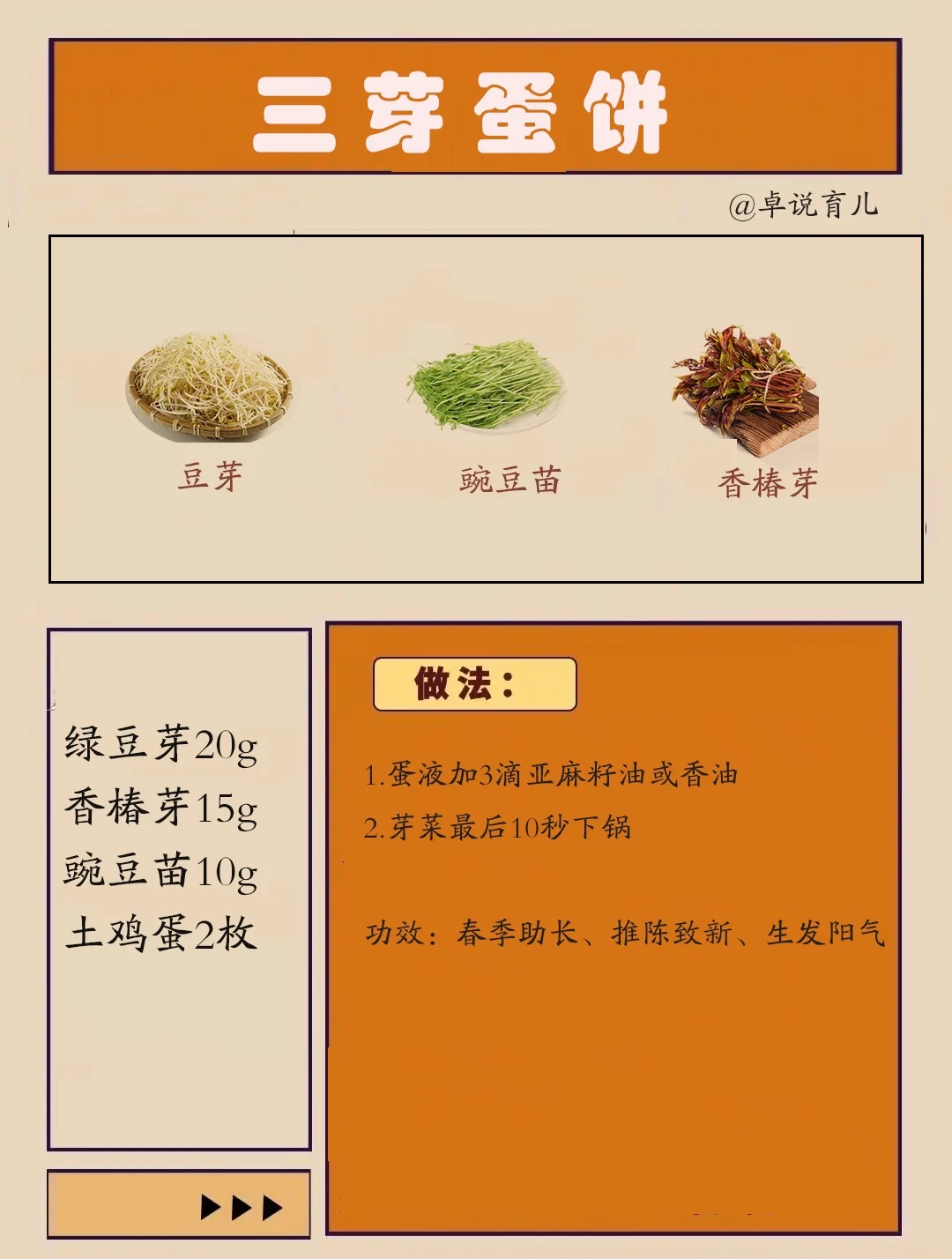 极具生发之力的长高食谱