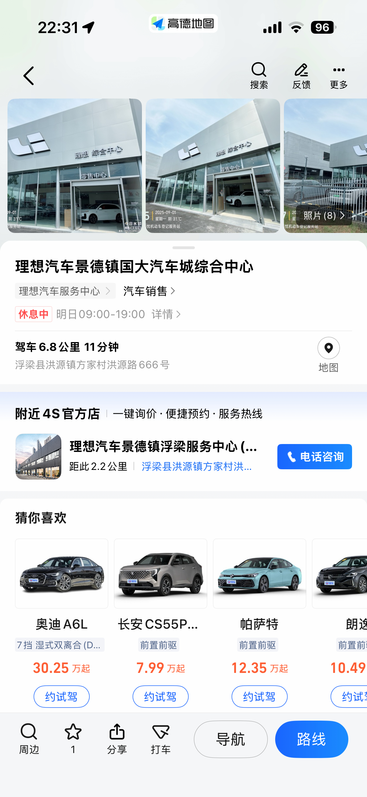看了一圈景德镇的新势力品牌覆盖鸿蒙/小米/理想/小鹏都有官方交付售后蔚来只有一个