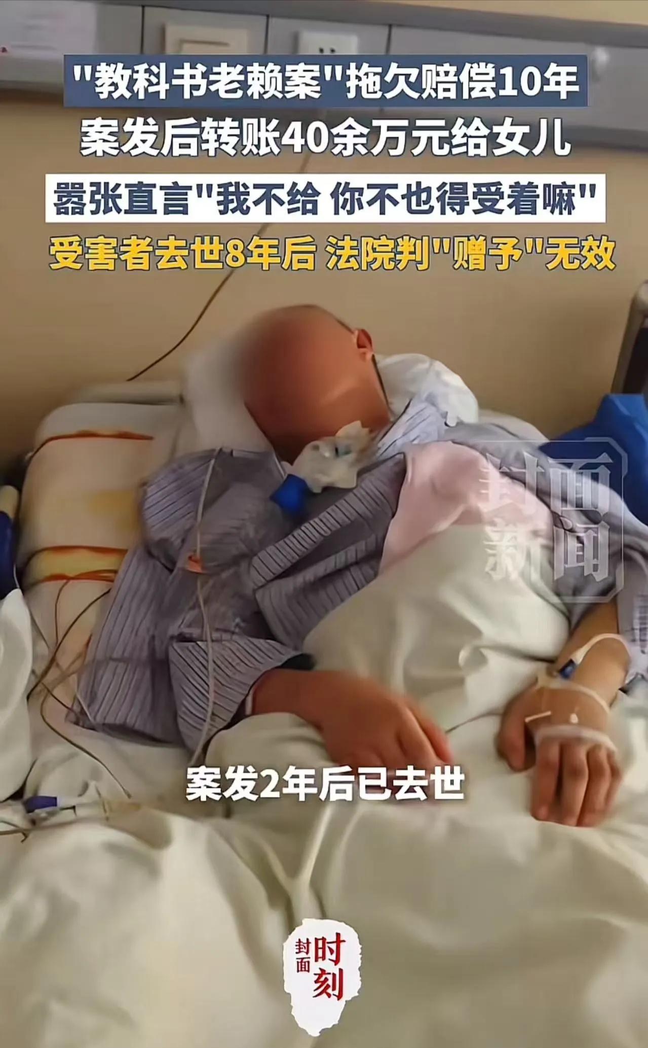 “我就是人品有问题，我不给你，你不也得受着吗？”女子撞人致死，转移资产赖账10年