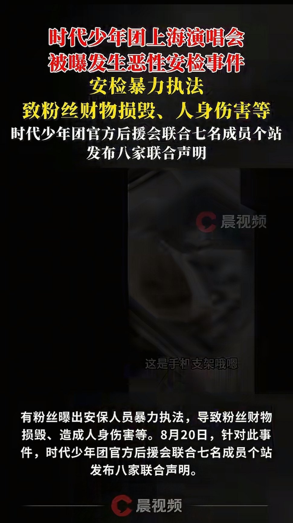 啧啧啧，还“恶性安检”，还联合声明，要道歉要处理工作人员。要我说干脆把安检撤了，