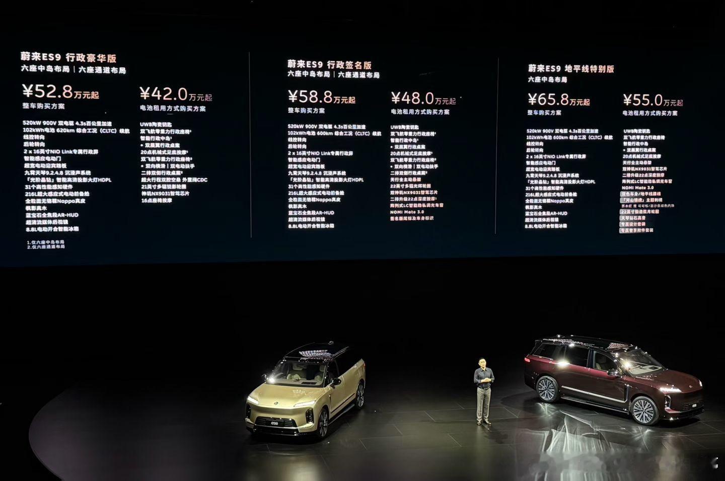 蔚来ES9蔚来ES9预售价52.8万起，产品力确实👍 