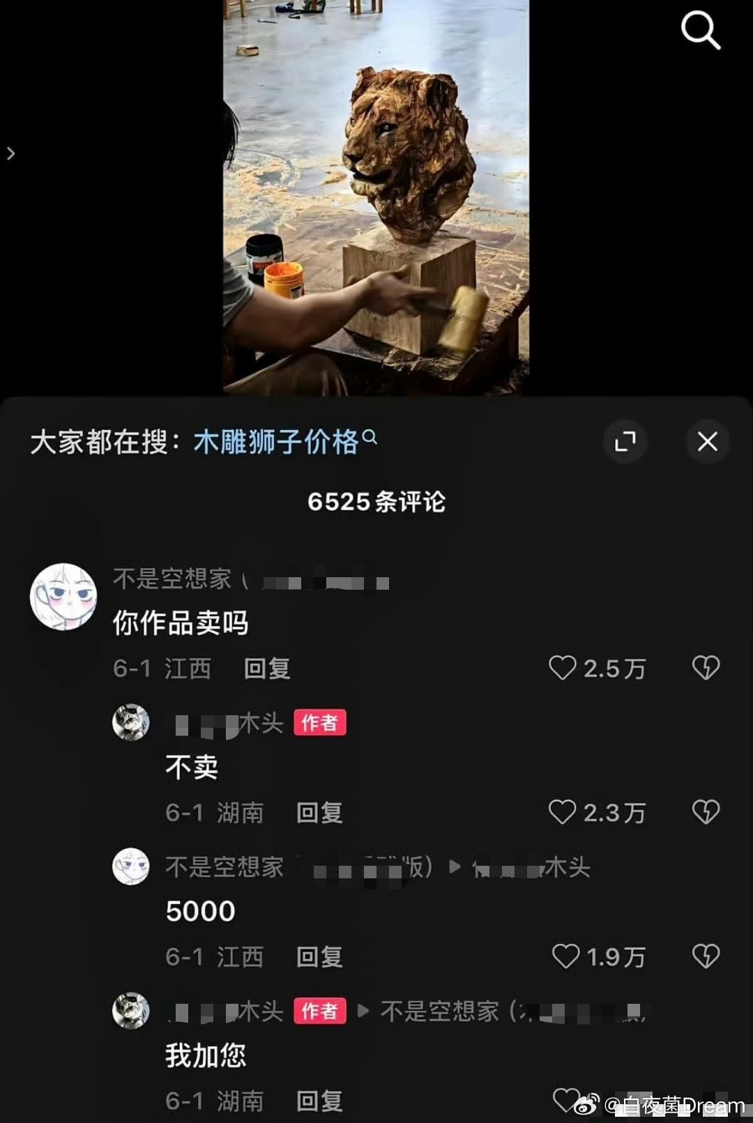 得加钱 