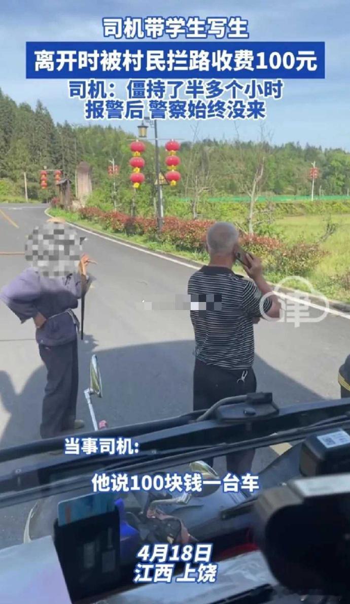 穷山恶水，泼妇刁民！和江西比起来，山东有一点好，至少还没发生过这种事情，司机带学