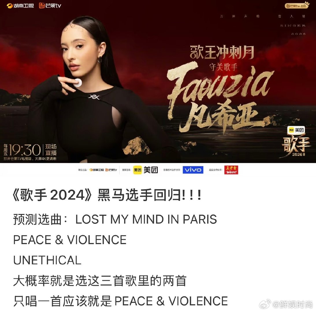 歌王冲刺月两位守关歌手实力断层的守关选手来了，其他歌手得拿出全部绝活，不然很容易