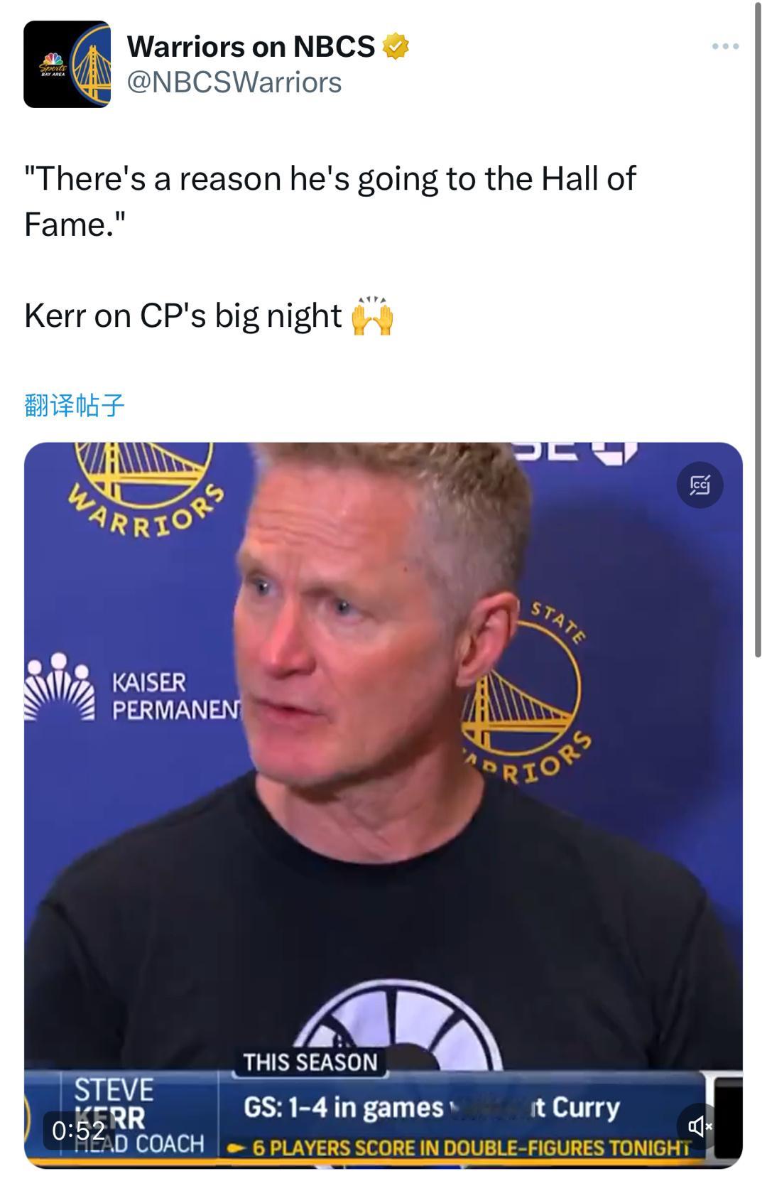 科尔谈保罗今晚表现极其出色：这就是他要入选名人堂的原因。#金州勇士[超话]##勇