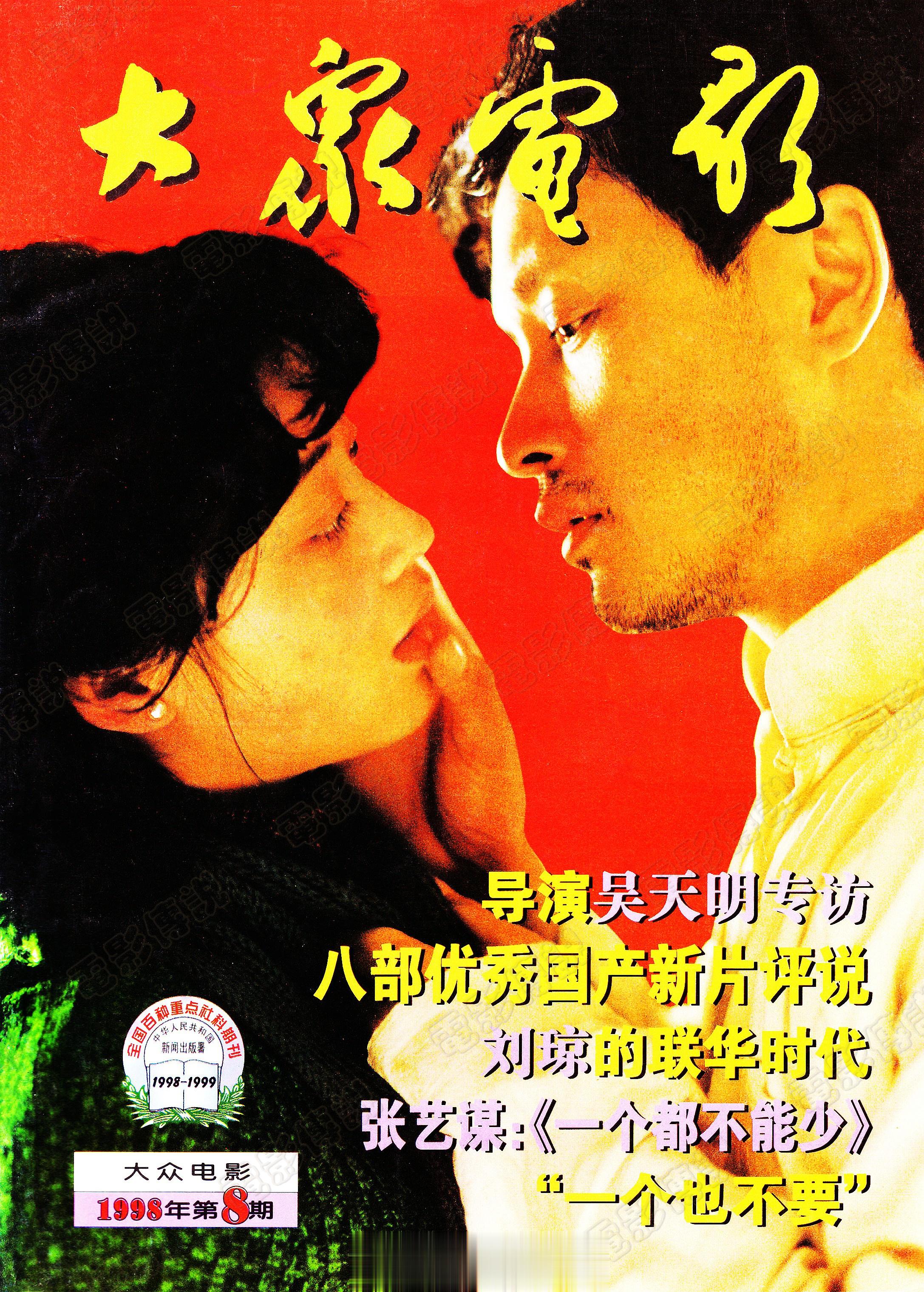#電影傳説扫描# 还有一个月，电影《红色恋人》将会在全国的艺联专线重映，重映的当