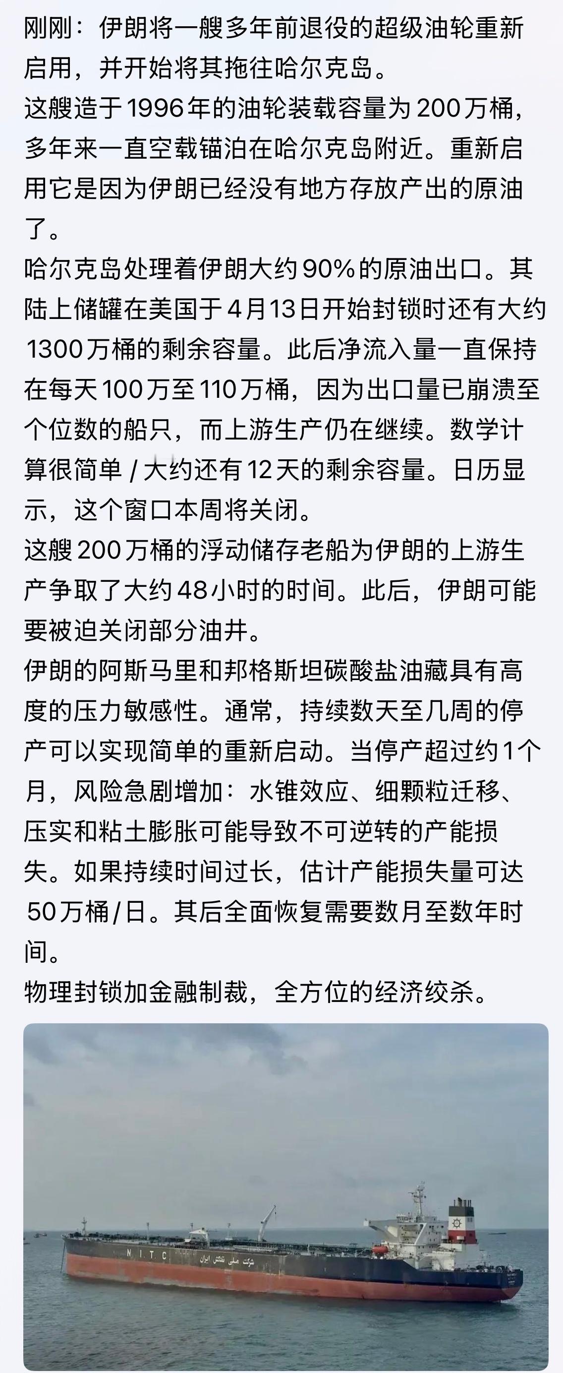 留给伊的时间不多了！物理封锁加金融制裁，全方位的经济绞杀。。。美以伊冲突以色列防