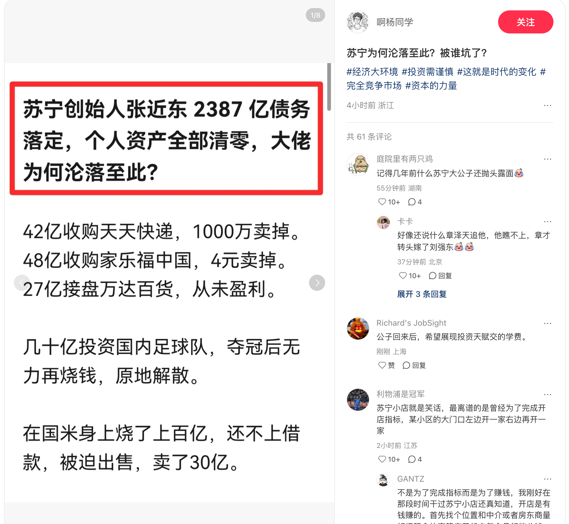 张近东的没落从几年前就已经注定了，商业模式当年也在学乐视，不会连下周回国也学吧 