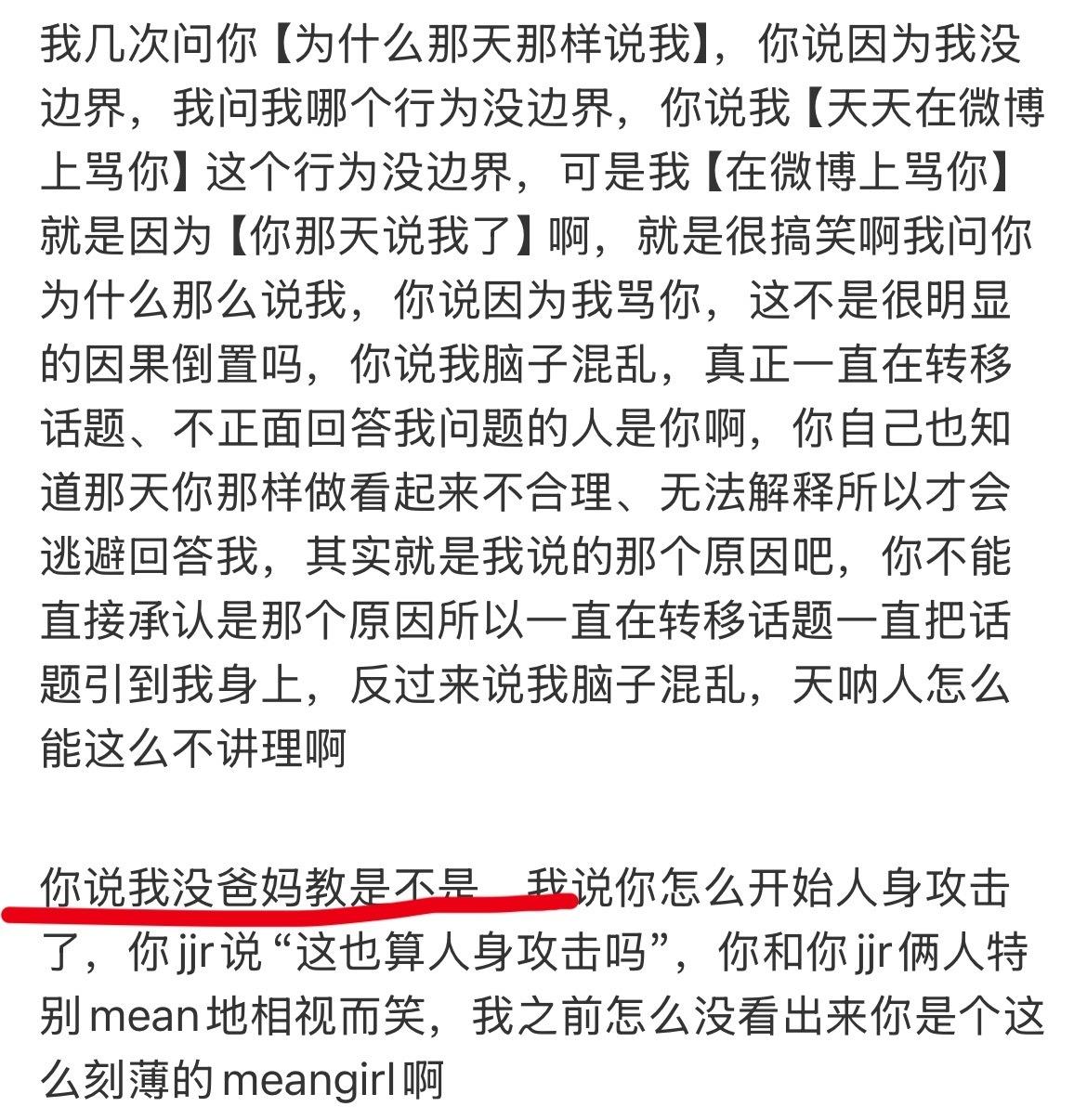 我真受不了了