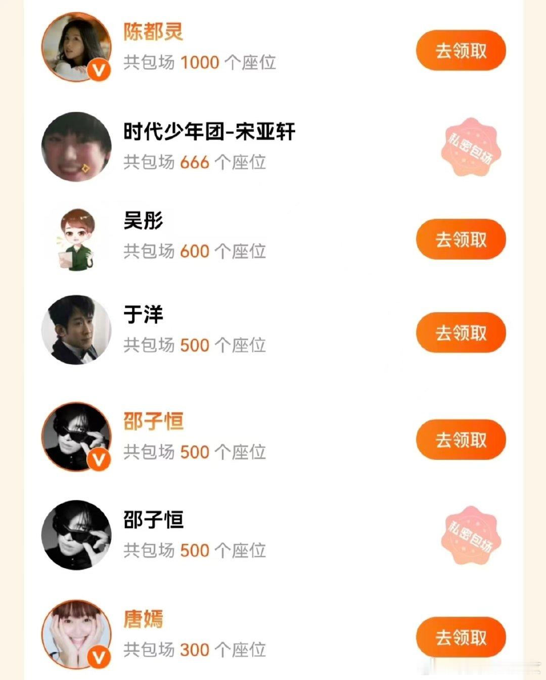 宋亚轩私密包场关晓彤新剧宋亚轩私密包场耀眼 宋亚轩包场关晓彤新剧，这个私密包场和