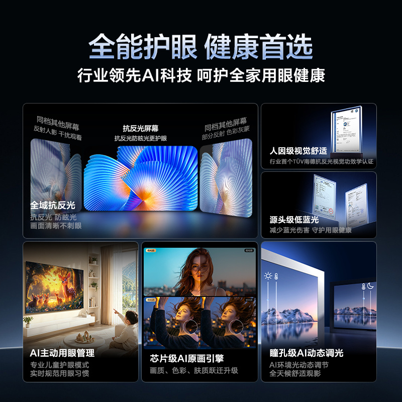 电视屏幕真没少测，但海尔小光盾护眼电视是少数让我「用了就不想退」的。白天阳光最强