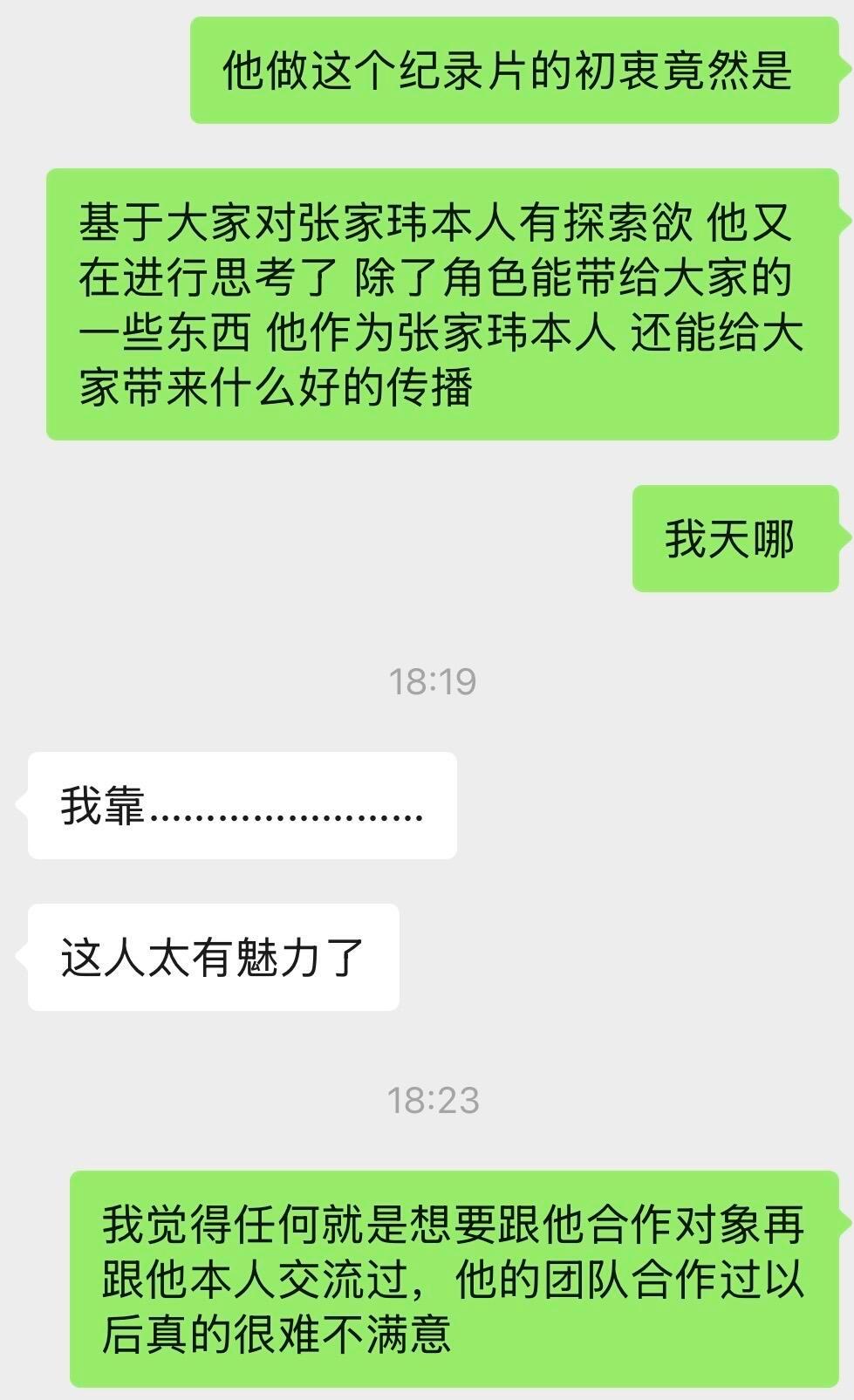 无论张家玮还是张凌赫都精彩的人生补完今天的发布会be like:当一个有理科逻辑