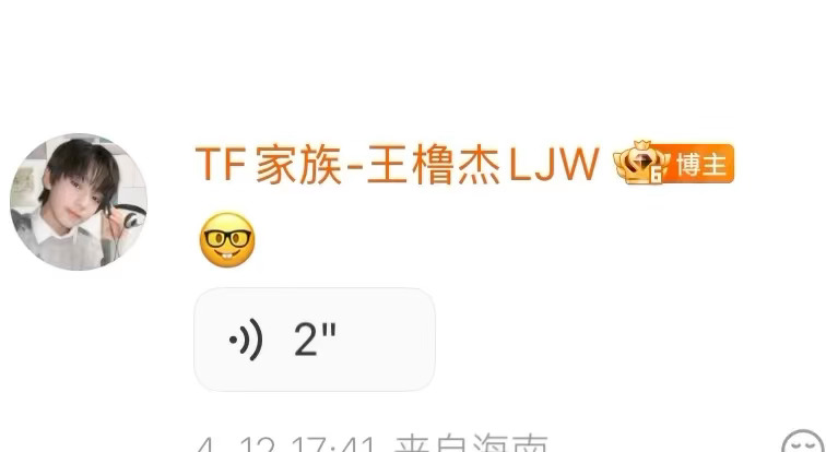 王橹杰的付彬言学长的阳光又帅气，拍戏间隙还不忘互动也太宠粉啦！软萌语音好可爱啊，