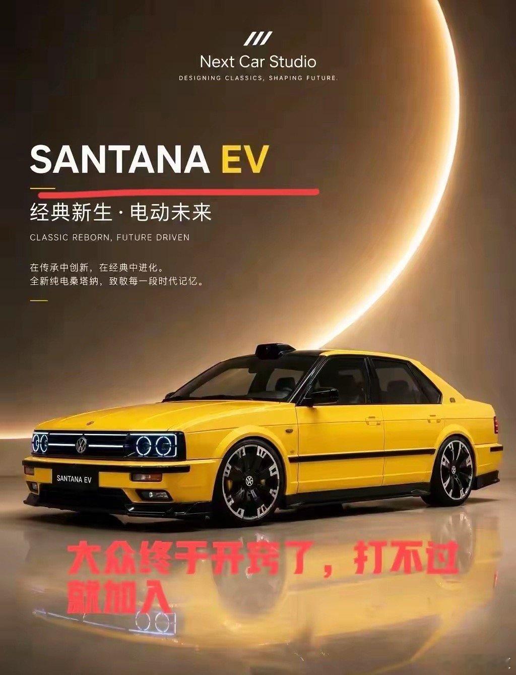 大众这波属于是“打不过就加入——哦不，是打不过就怀旧”。眼看电车圈卷配置卷到天花