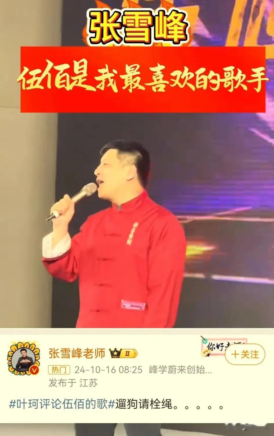 哈哈哈，昨天以为张老师是蹭热度，今天才发现是大粉头啊，他不止一次在演讲时说过自己