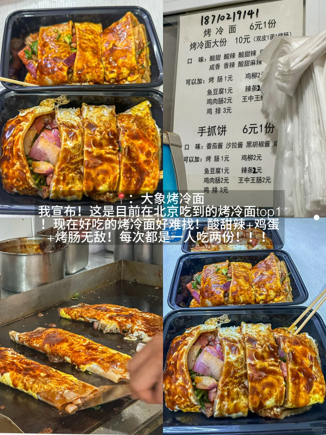 （12家）北京只愿带好朋友👭吃的穷鬼小破店…