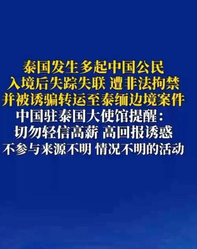 我大使馆警告，大量国人成猪仔，谁在自寻死路？
 
一边是央视镜头下被成片拆除的妙