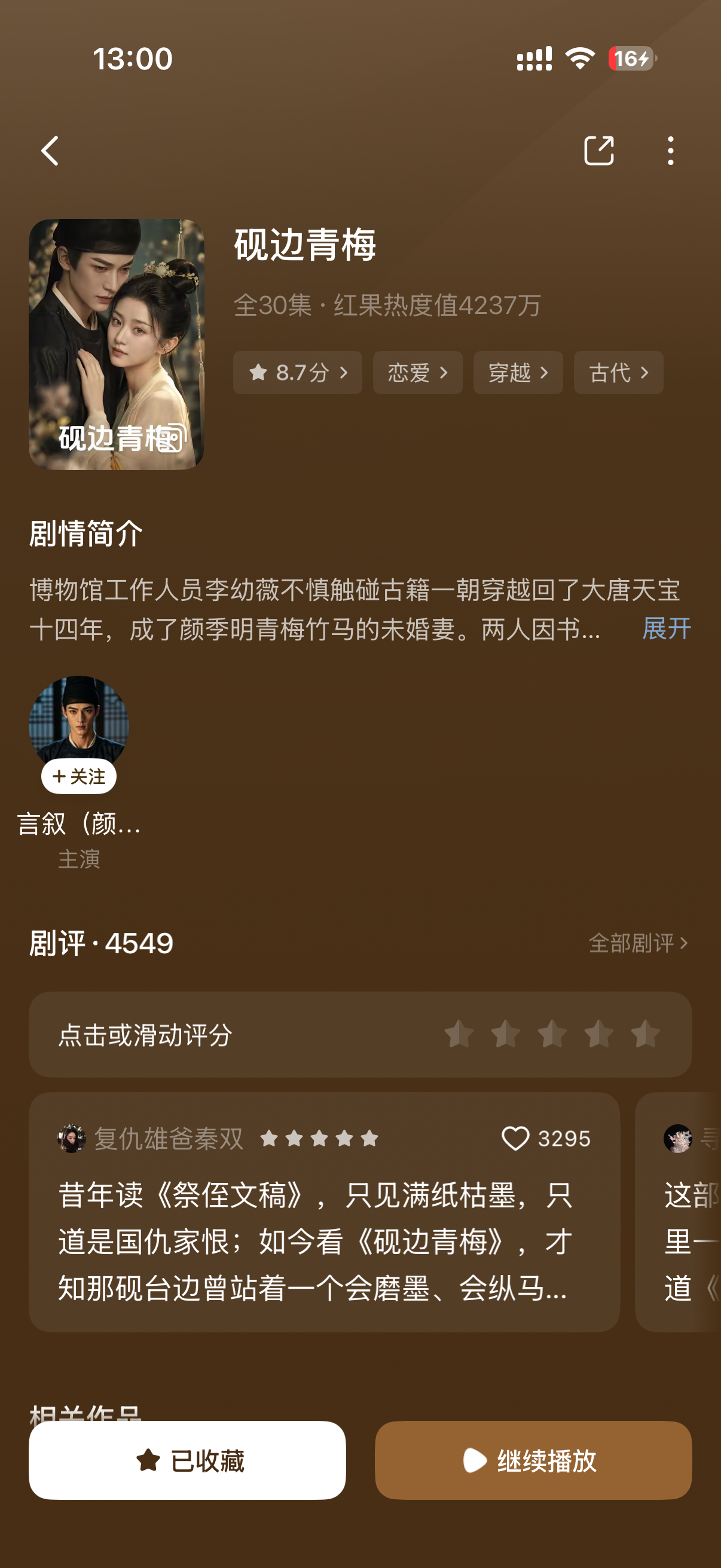 求你们去看这部AI短剧剧情和人设真的震撼美味 