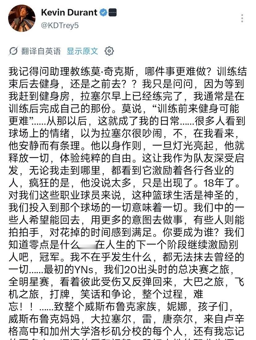 KD发长文致敬威少🥺
怀念当初年轻的雷霆青年军对抗联盟王朝球队原来已经过去14