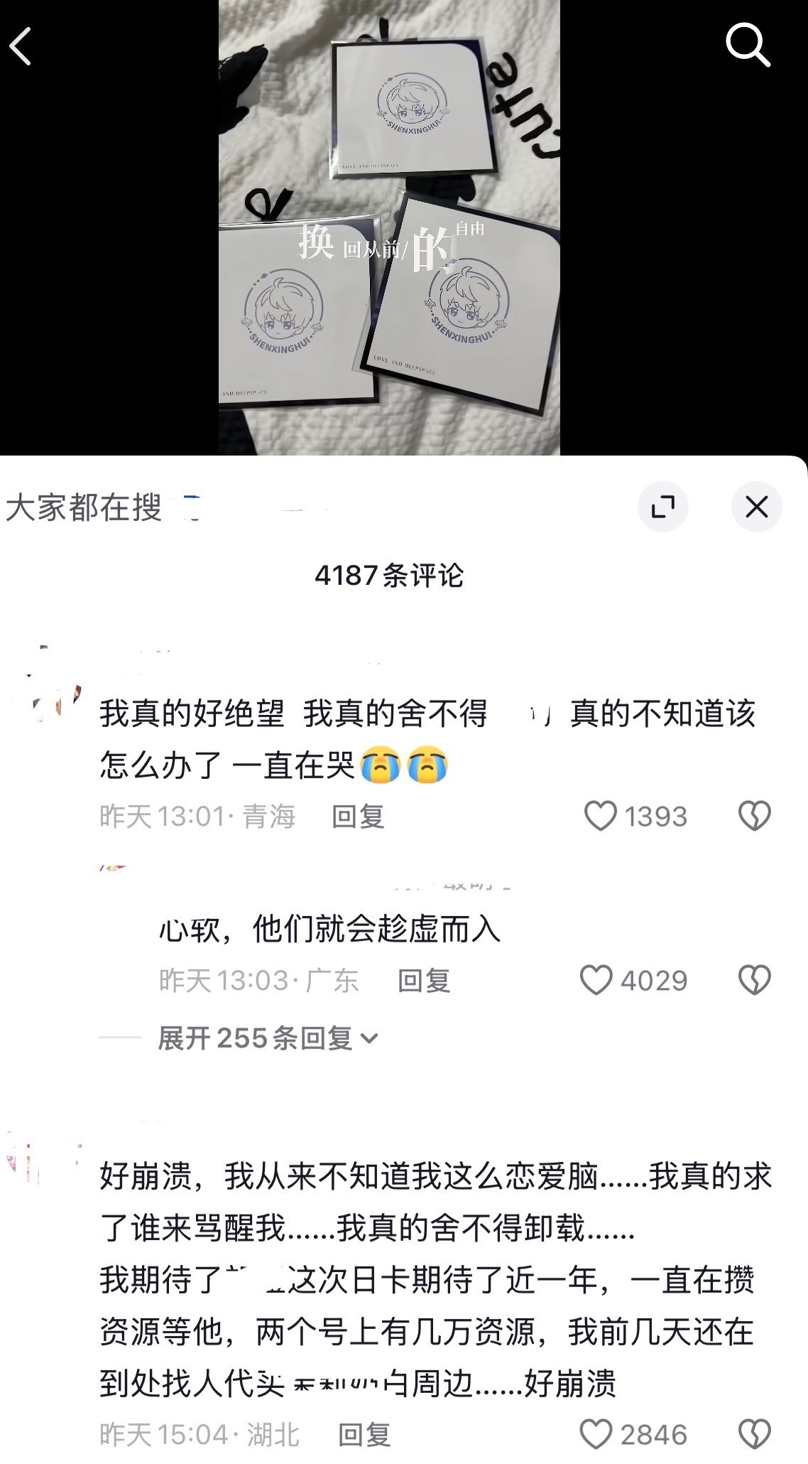 测包，她们这是怎么了… 