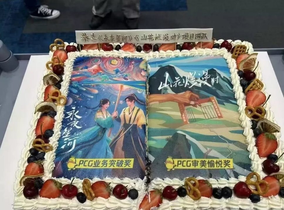 腾讯pcg业务表彰大会：永夜星河、山花烂漫时 ​​​