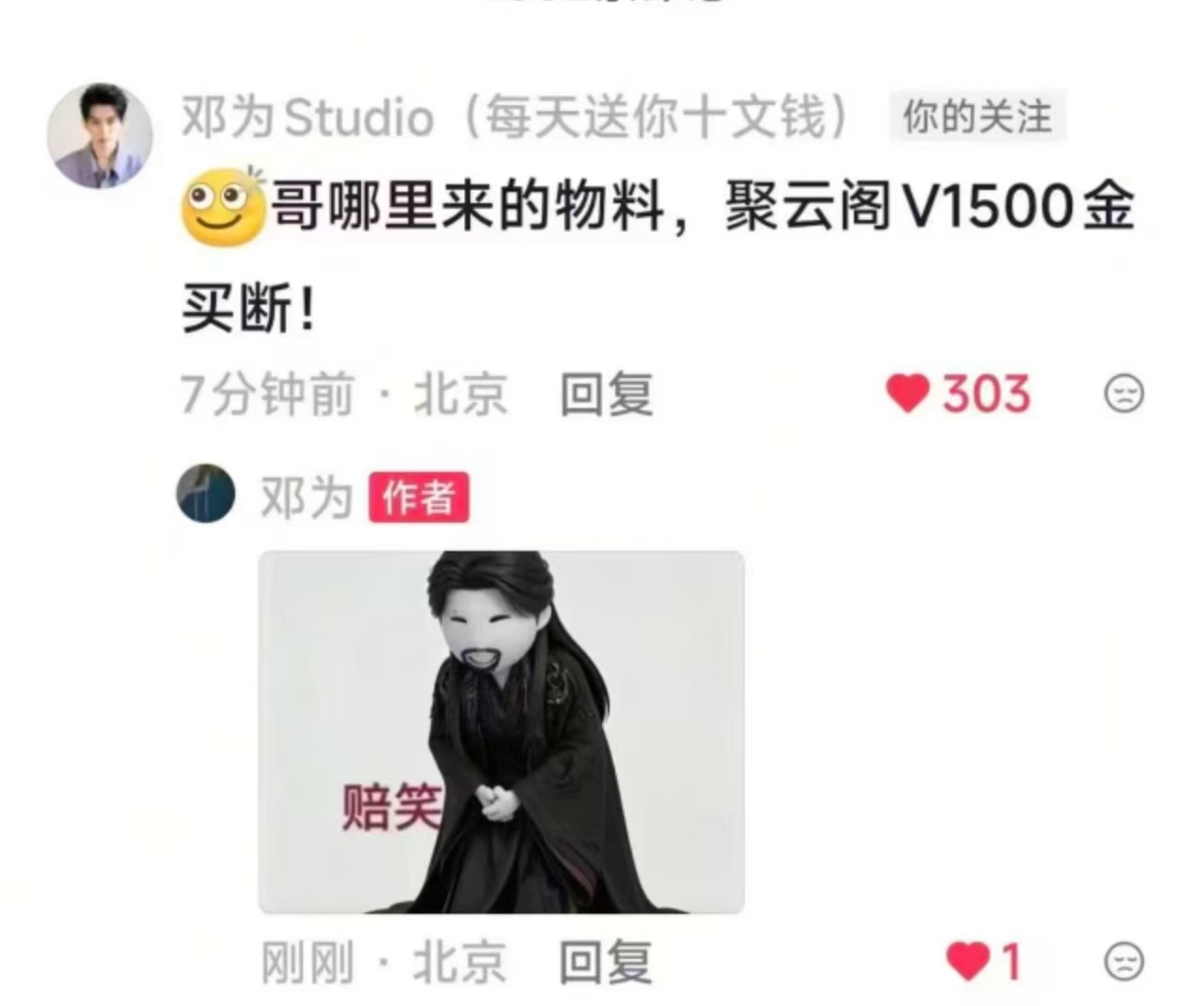 为为哪来的表情包，还有颗痣