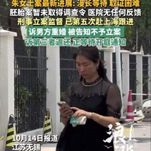 结婚20年遇婚外胚胎，她如今的处境让人揪心