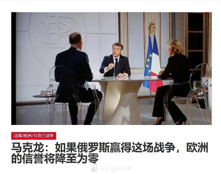美国主子都不担心，马克龙这是皇帝不急太监急。 ​​​