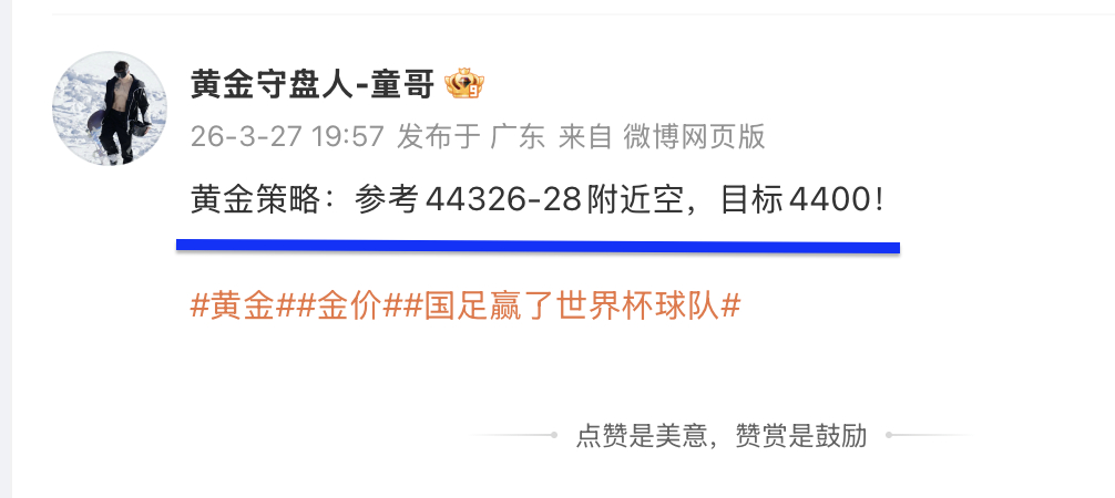 黄金4426空，抵达4415出金，获110点终于开始走正了，继续等待下一单！黄金