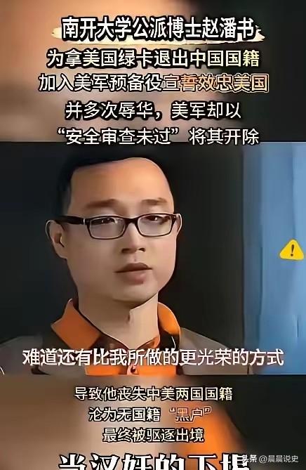 国家花几十万公派送你去康奈尔读博，你倒好，转头加入美军预备役、发帖骂祖国换绿卡，