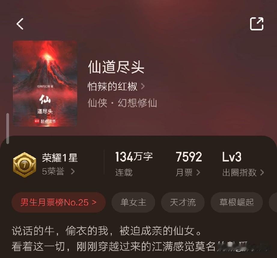 网文：目前2026年最好看的书，总共十本，全是爽文。

1，我在永夜打造庇护所。