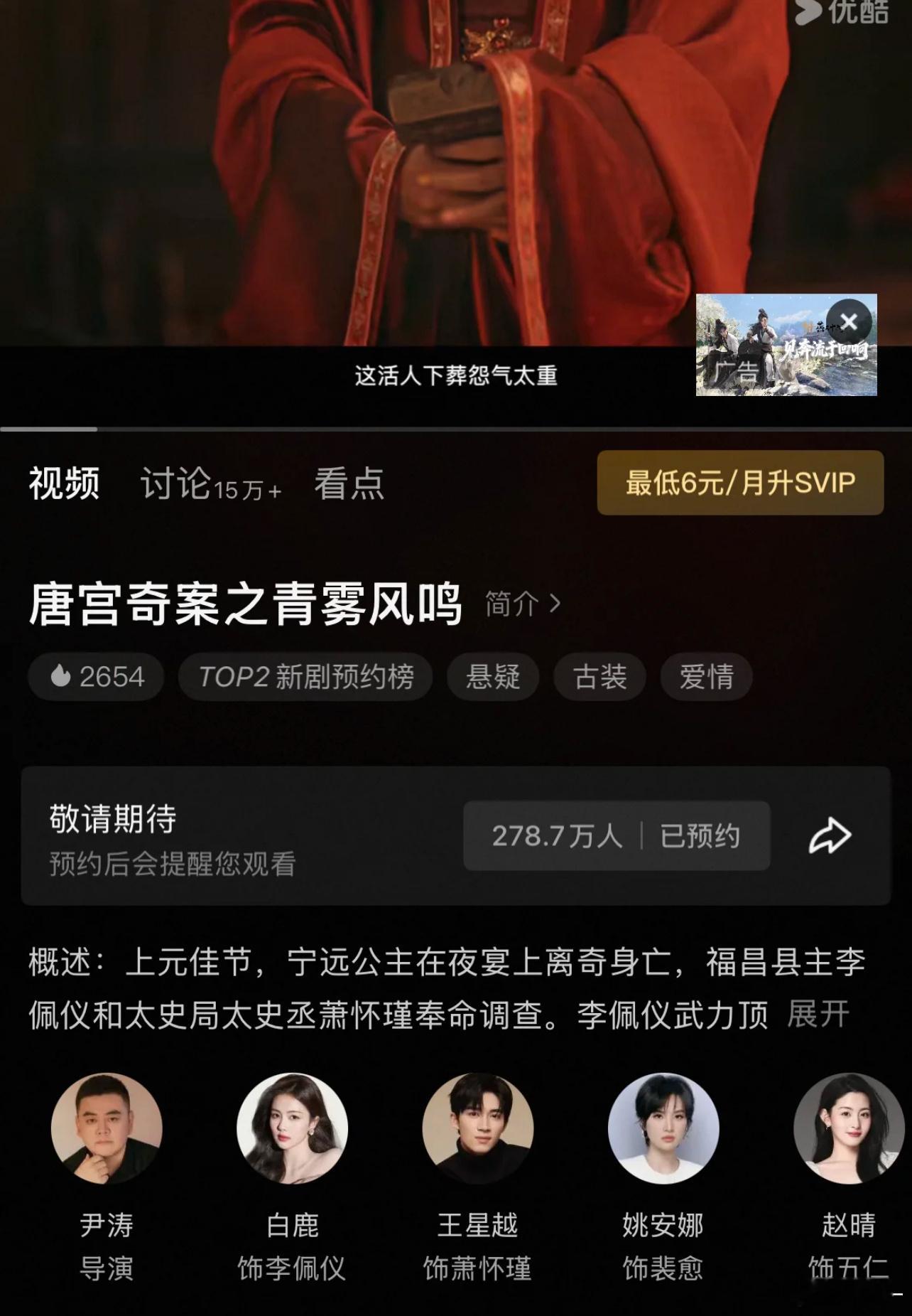 唐宫奇案不用开播前，今天就能涨到300万，还有物料 