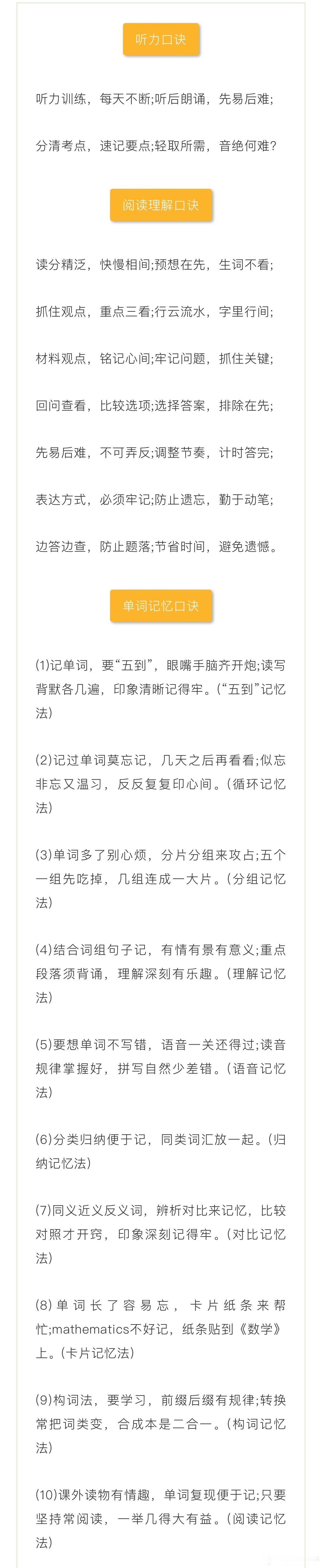 衡中英语老师推荐的超实用英语语法口诀，助你快速记忆！ 