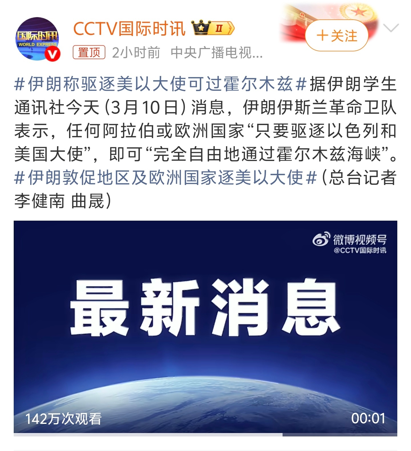 伊朗称驱逐美以大使可过霍尔木兹 这招高！哈哈哈～还限定了阿拉伯或欧洲国家