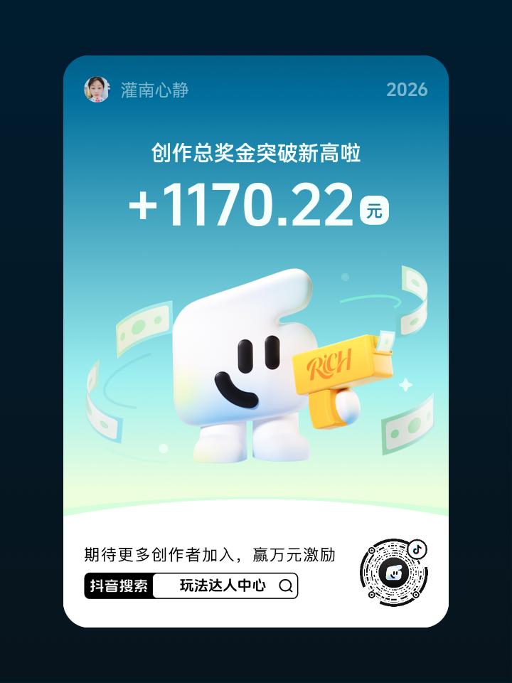 快来【玩法达人中心】参与任务即有机会获得现金激励，还有超多流量扶持。
