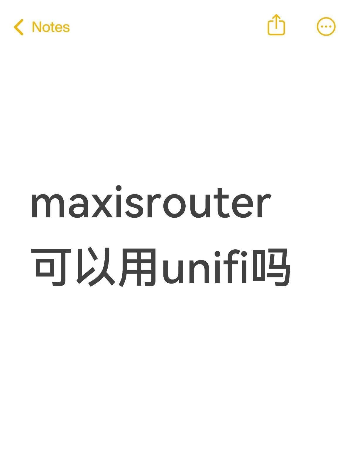 maxisrouter可以用unifi吗不懂就问有问必答