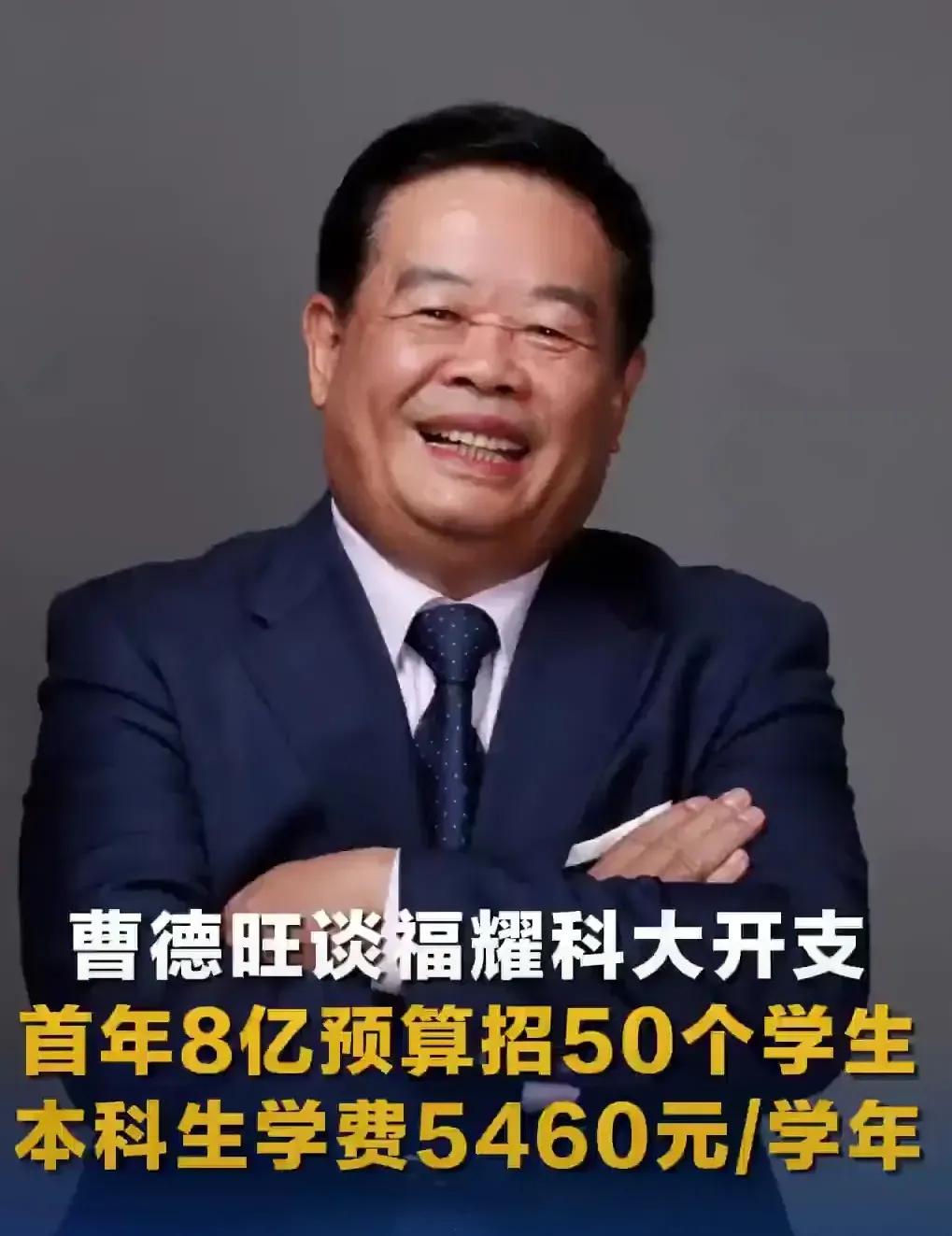 福耀科技大家经历改名风波过，2025年开始招生了。

相对于深圳理工大学首年招生