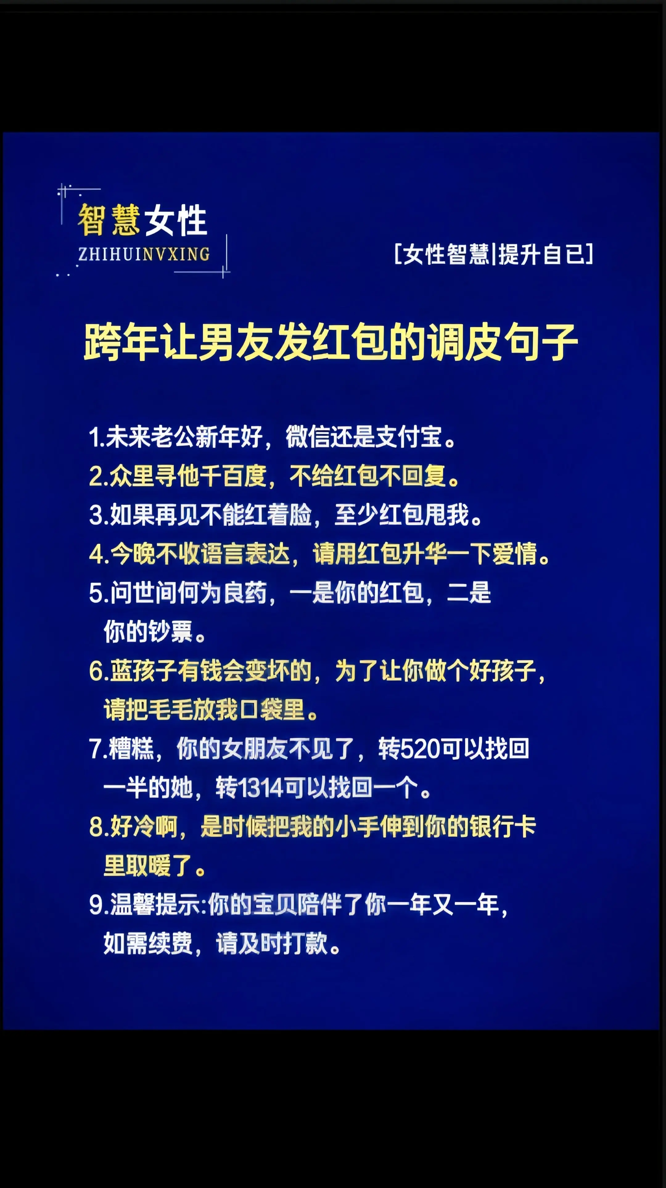 每天学习一点点 每日分享 智慧女性提升自己幽默