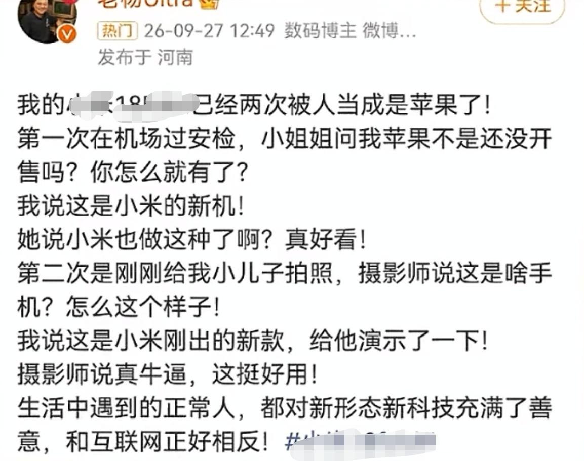 有人花大价钱买了一部刚上市的国产手机，结果还不到一个月，两次被人误认成苹果。
