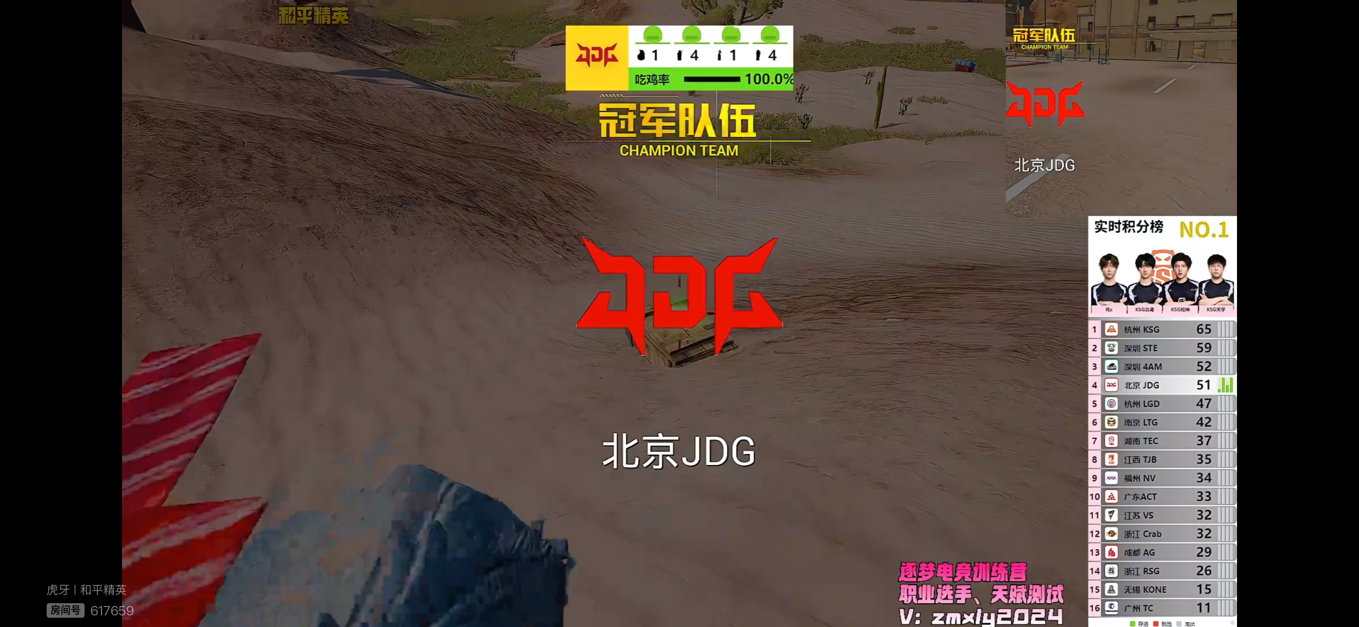 0728午间训练赛，北京JDG拿下第六场胜利。JDG·江肖忍单局淘汰6人，全队总