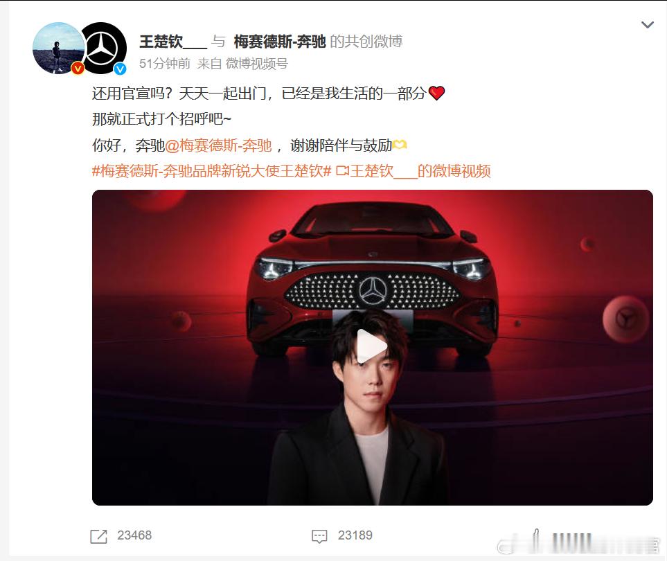 奔驰新的形象大使：乒乓球运动员王楚钦这是重构品牌流量第一步吗[并不简单]王楚钦 