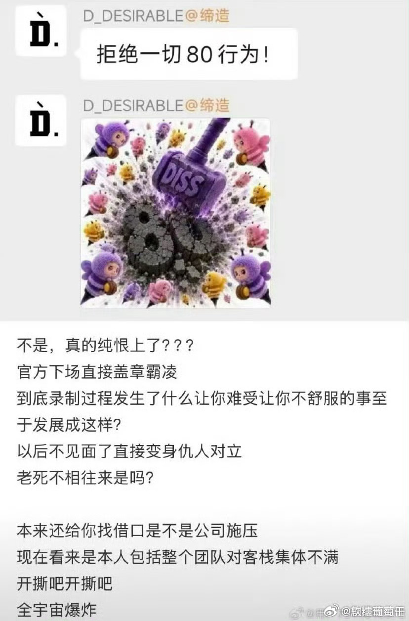 王鹤棣潮牌说拒绝一切80行为能不能先跟被你80过的人道歉混迹娱乐圈久了就会发现，