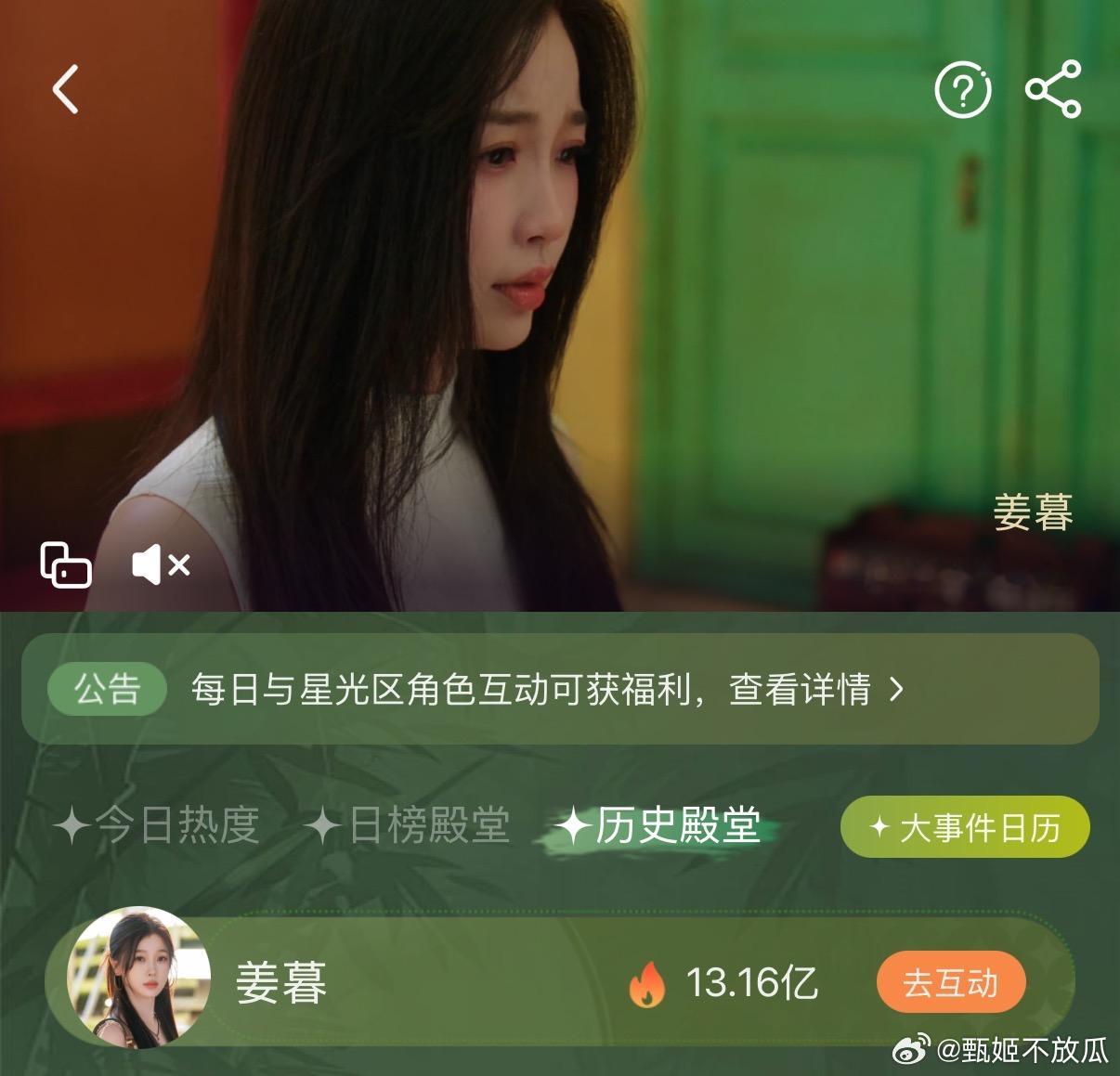 虞书欣双轨角色热度总榜第一，德塔文7次日冠，剧超也是唯一结算钻三的现偶像，这个成